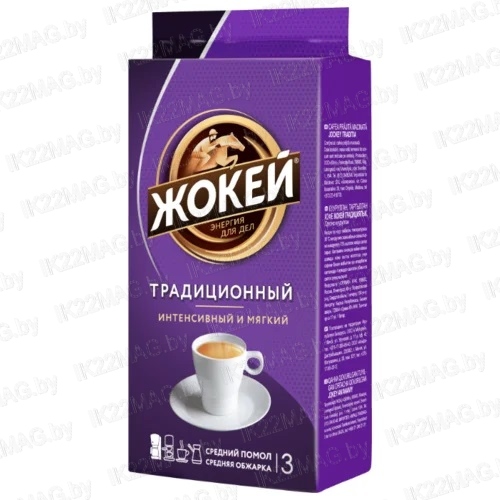 Кофе "Жокей" традиционный молотый 450 г