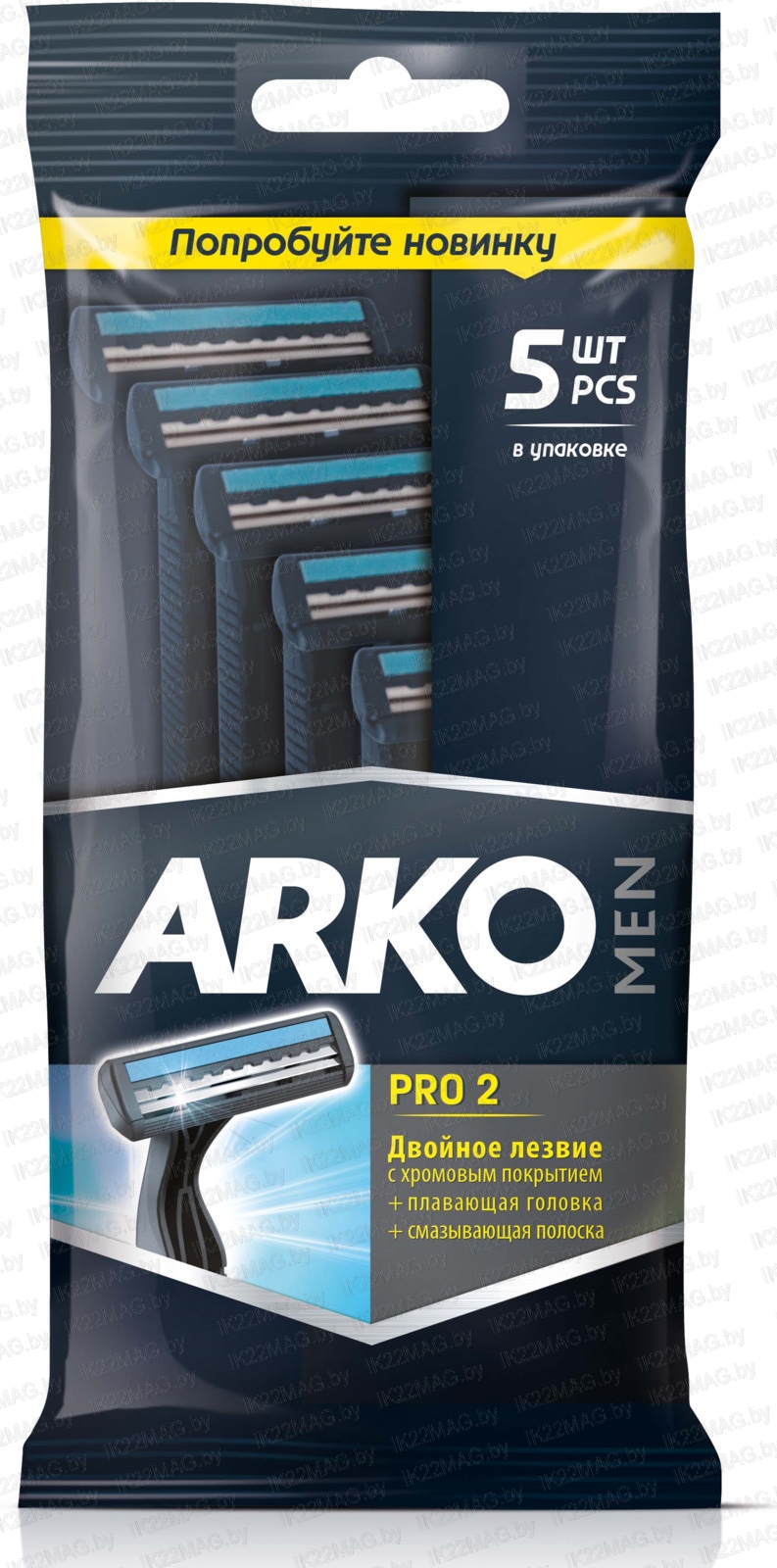 Станки для бритья "Arco Men" 1 лезвие 10 шт.