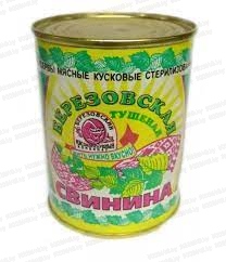 Консервы мясные "Свинина тушеная "БЕРЕЗОВСКАЯ" 338 г