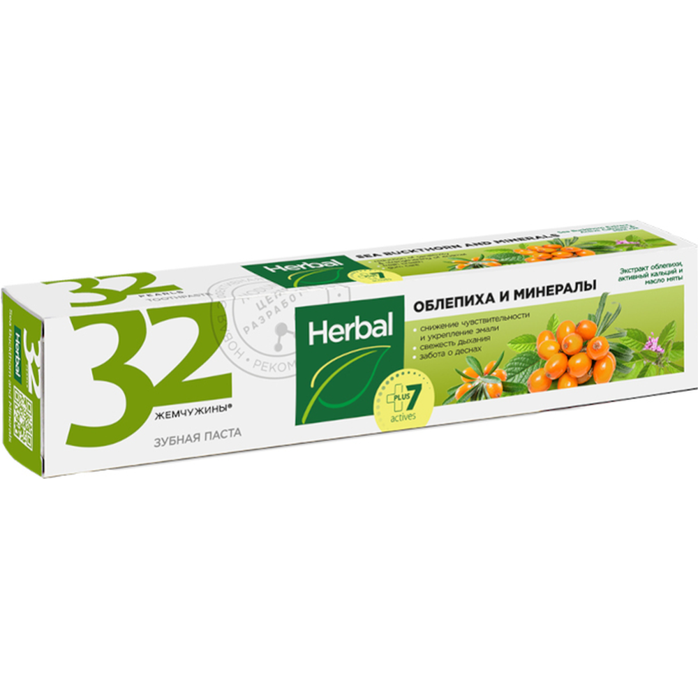 Зубная паста "32 жемчужины HERBAL" мята 100 г