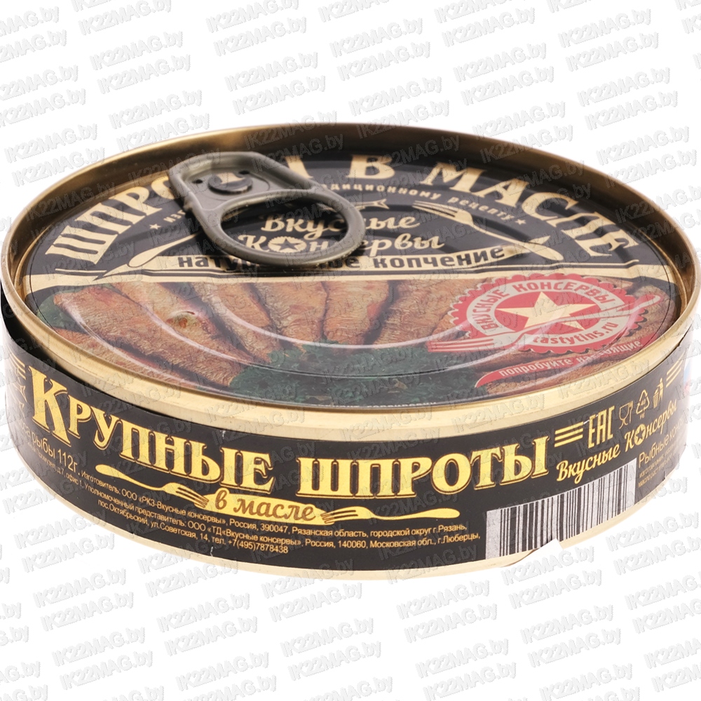 Консервы Шпроты Дальневосточные в масле копченые 190 г