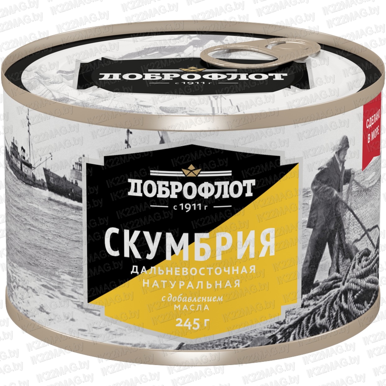 Консервы Скумбрия "Доброфлот" натур. с добав. масла (кус.) 245 г