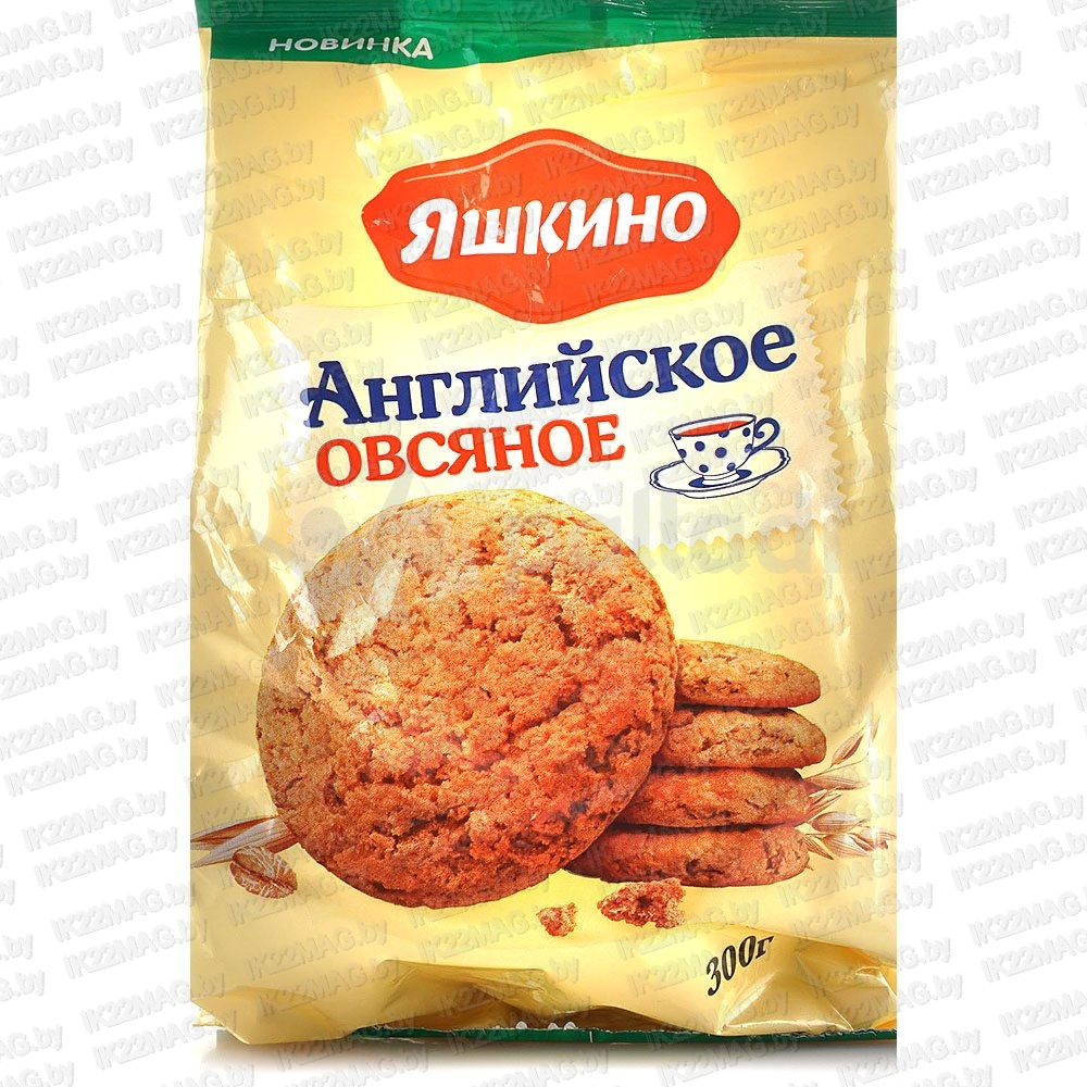 Печенье "Английское" овсяное "Яшкино" 300 г