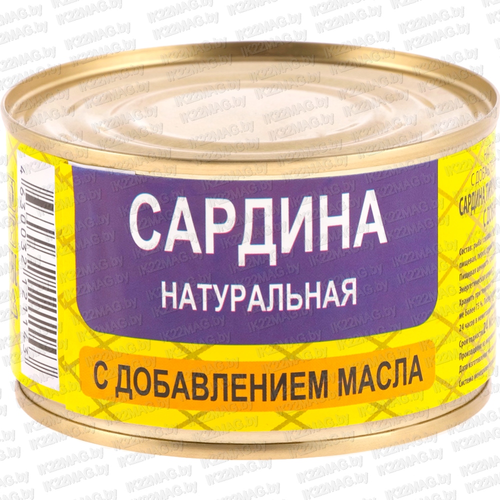 Консервы Сардина тихоокеан. иваси натур. куск. 250 г 
