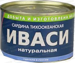 Консервы Сардина тихоокеан. иваси натур. куск. 250 г 