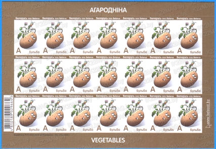 Марка стандартная "Агароднiна. Бурак" (М) самоклеящаяся