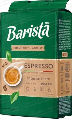 Кофе "Barista Mio" Интенсе 225 г