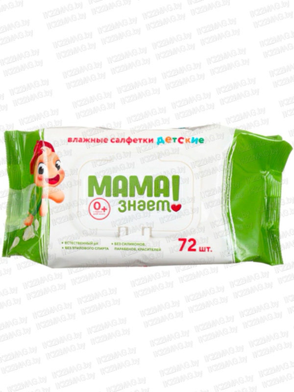 Салф. влажные детские МАМА ЗНАЕТ! 72 шт.
